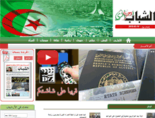 Tablet Screenshot of chebabdjazairi.com